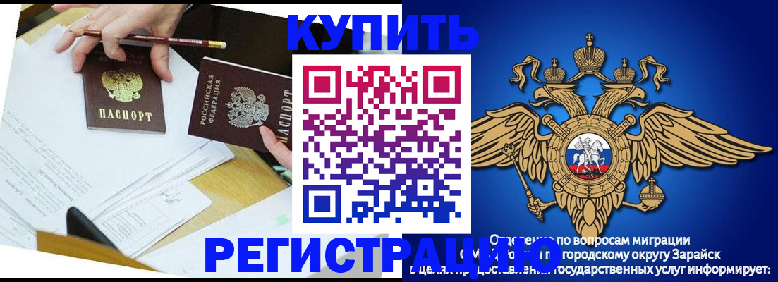 прописка от собственника в Новошахтинске