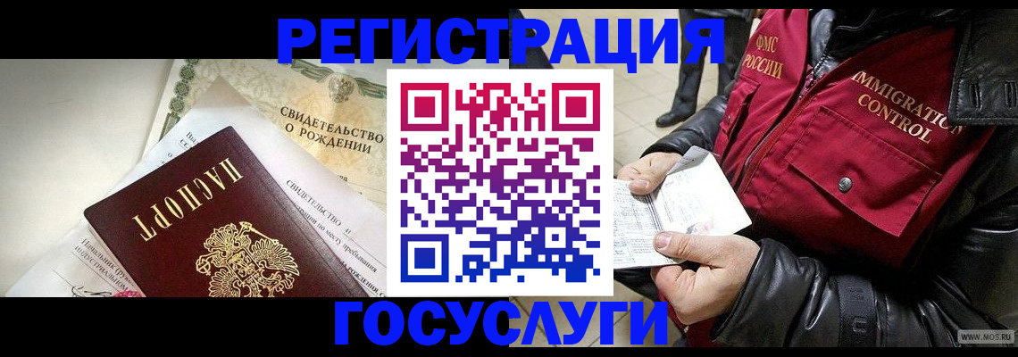 временная регистрация недорого в Новошахтинске