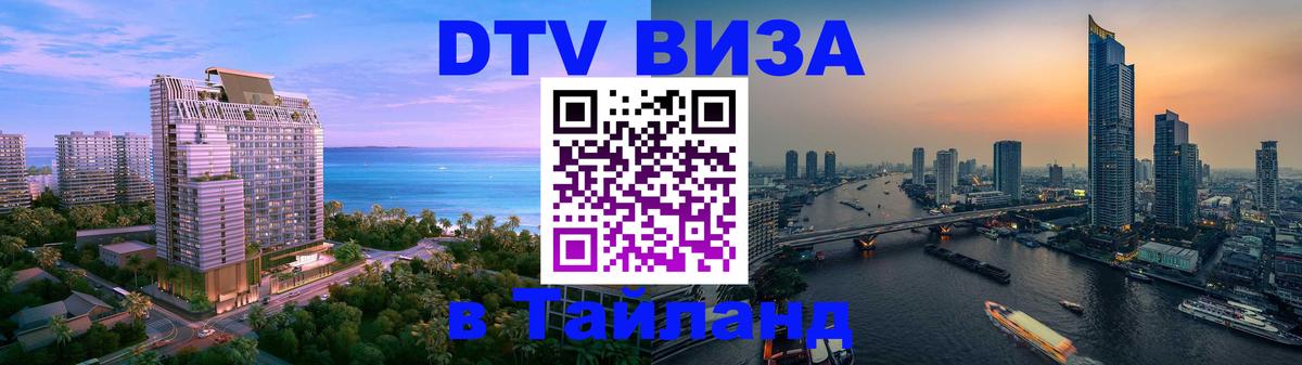 Оформление DTV визы под ключ: стоимость и тарифы, только загранпаспорт - Новошахтинск  07.12.2025 